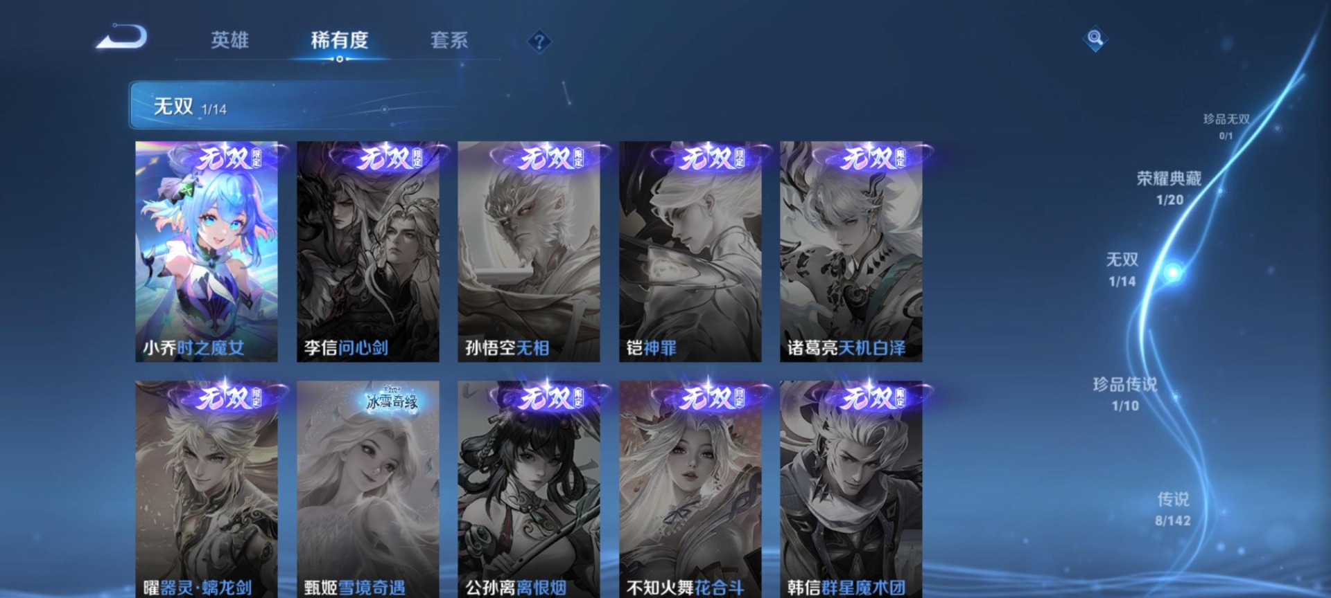 WZLX4325297王者荣耀账号详情图12