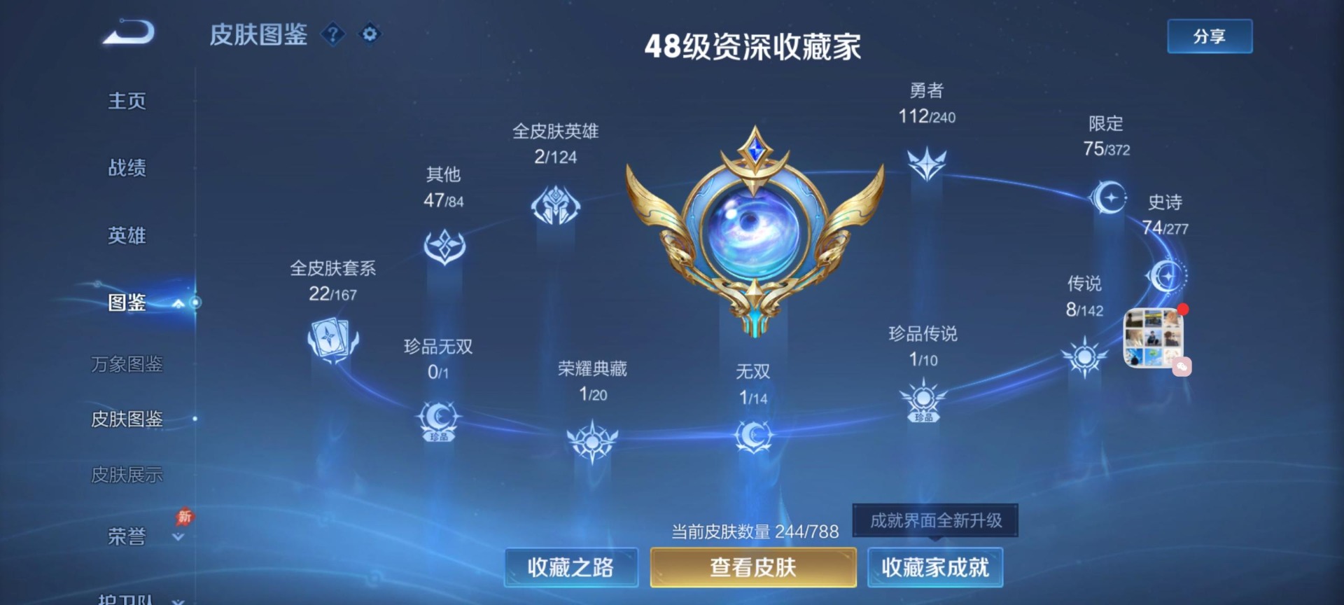 WZLX4325297王者荣耀账号详情图14