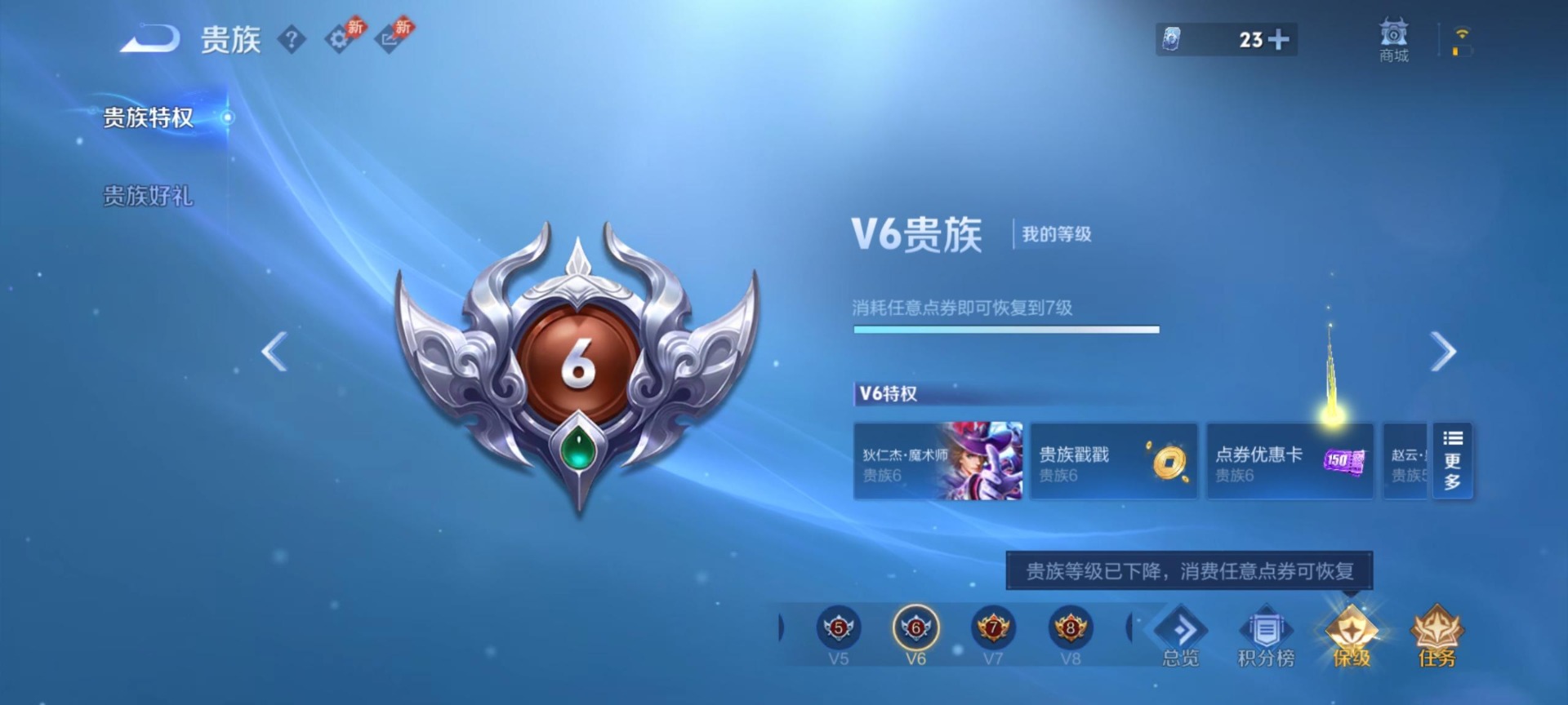 WZLX4325297王者荣耀账号详情图15