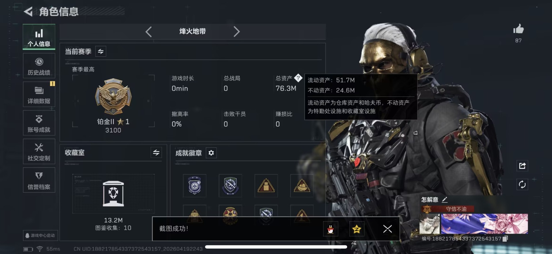 SJZQM4150958三角洲行动账号详情图3 SJZQM4150958三角洲行动账号详情图3