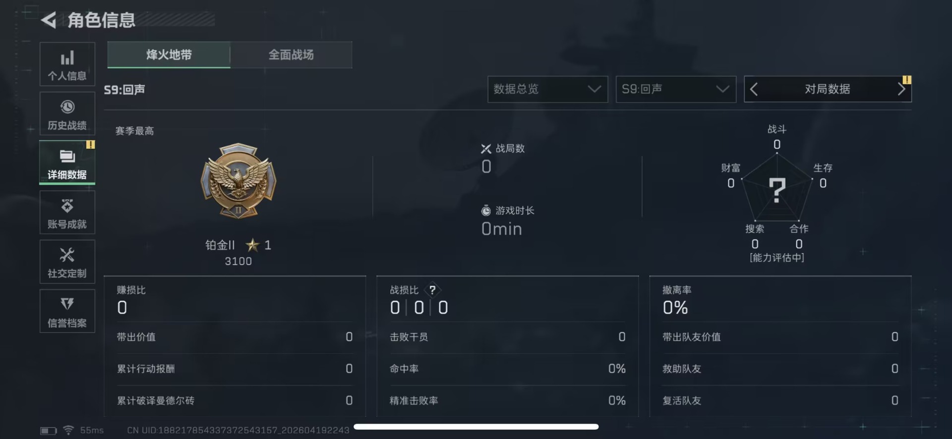SJZQM4150958三角洲行动账号详情图5 SJZQM4150958三角洲行动账号详情图5