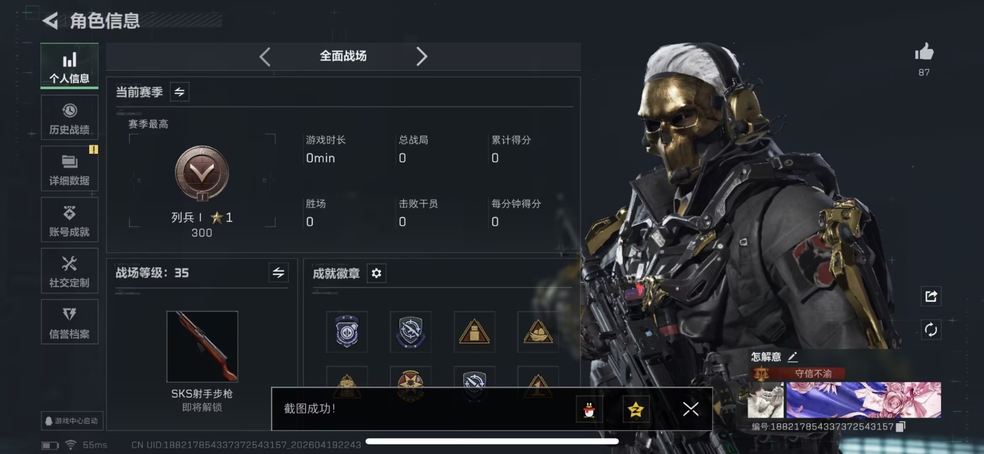 SJZQM4150958三角洲行动账号详情图4 SJZQM4150958三角洲行动账号详情图4