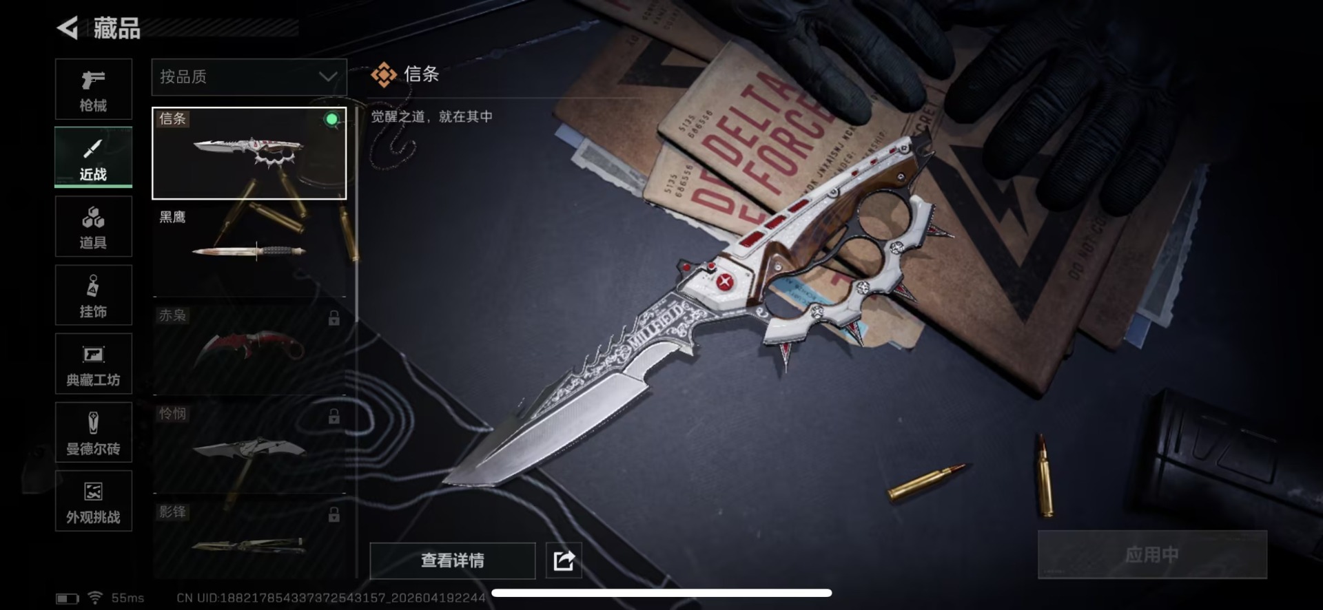 SJZQM4150958三角洲行动账号详情图25 SJZQM4150958三角洲行动账号详情图25