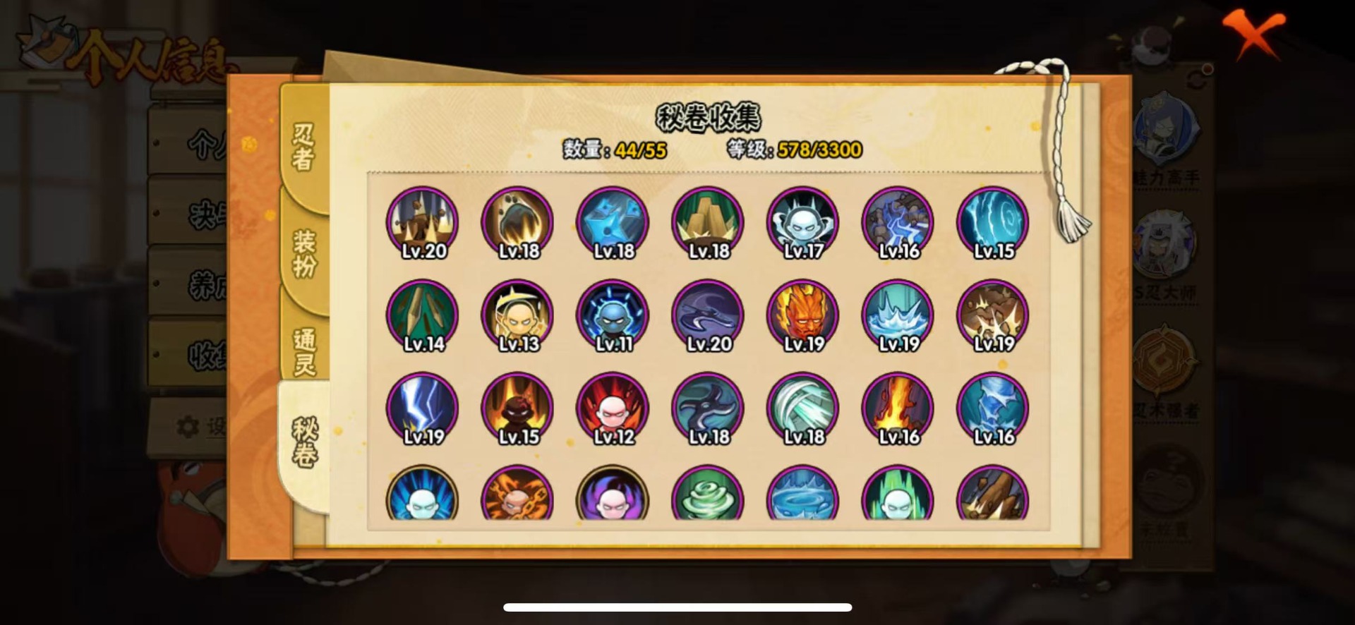 HYLX432090火影忍者账号详情图8
