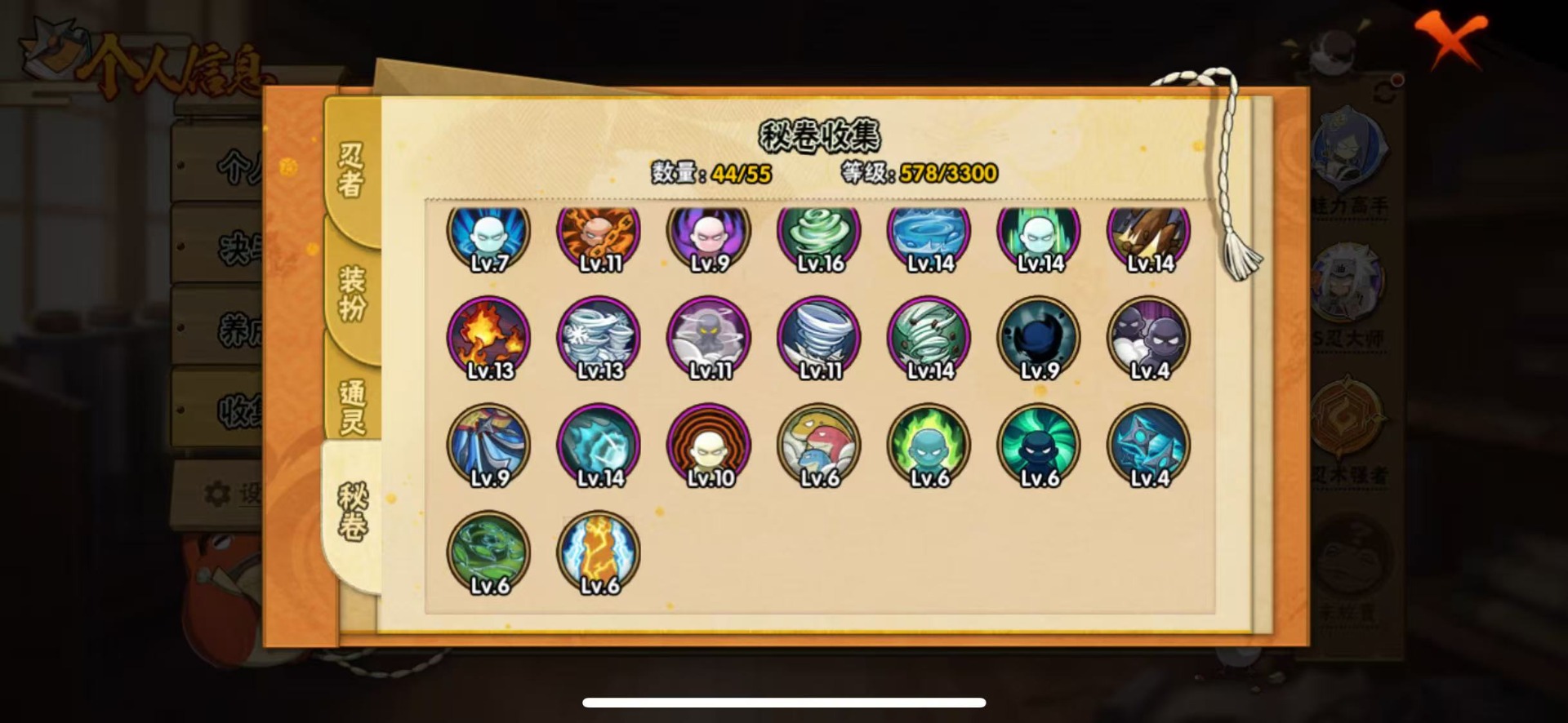 HYLX432090火影忍者账号详情图9