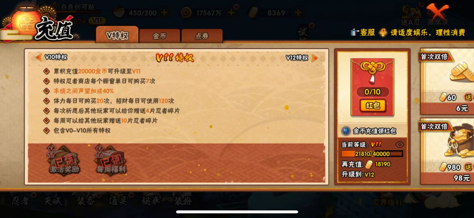 HYLX432090火影忍者账号详情图10