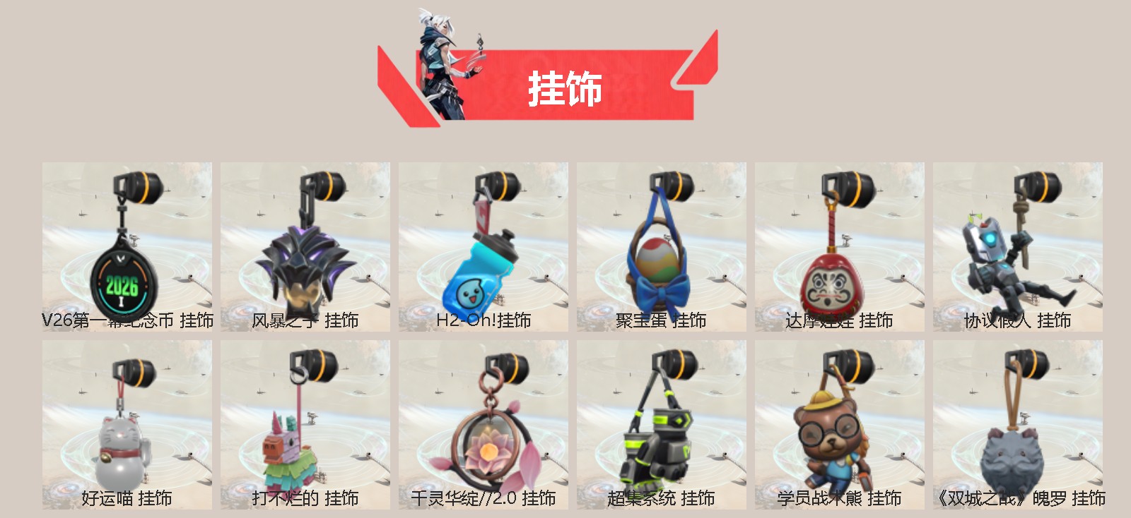 WWQLX434357无畏契约账号详情图3