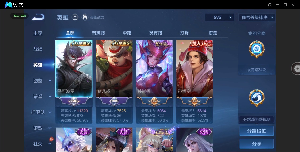 WZLX4325370王者荣耀账号详情图4