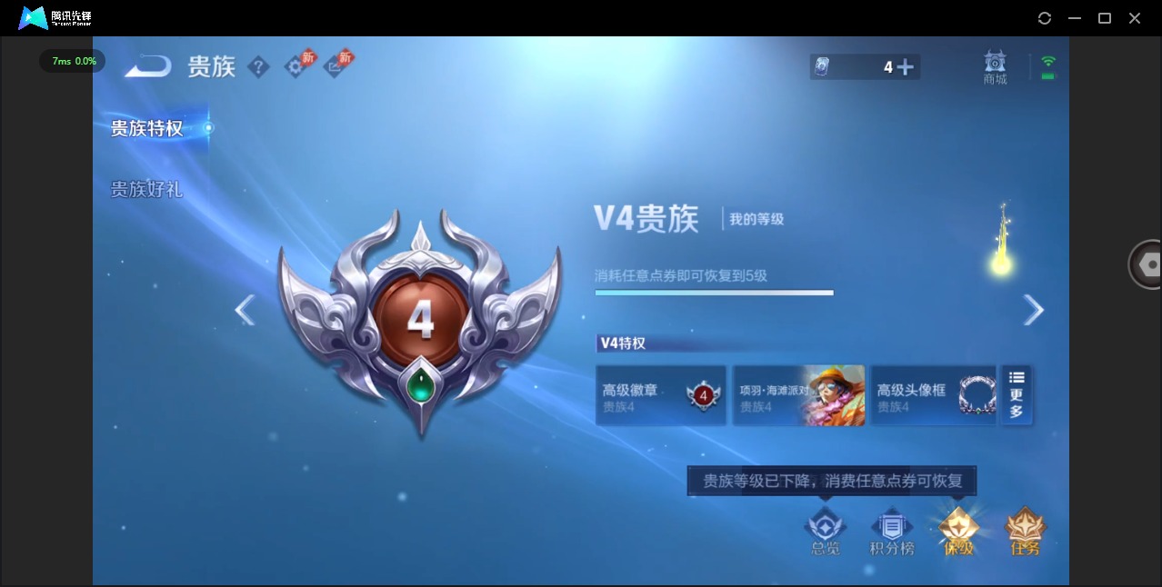 WZLX4325370王者荣耀账号详情图10