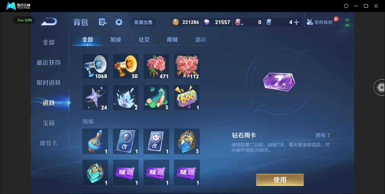 WZLX4325370王者荣耀账号详情图13