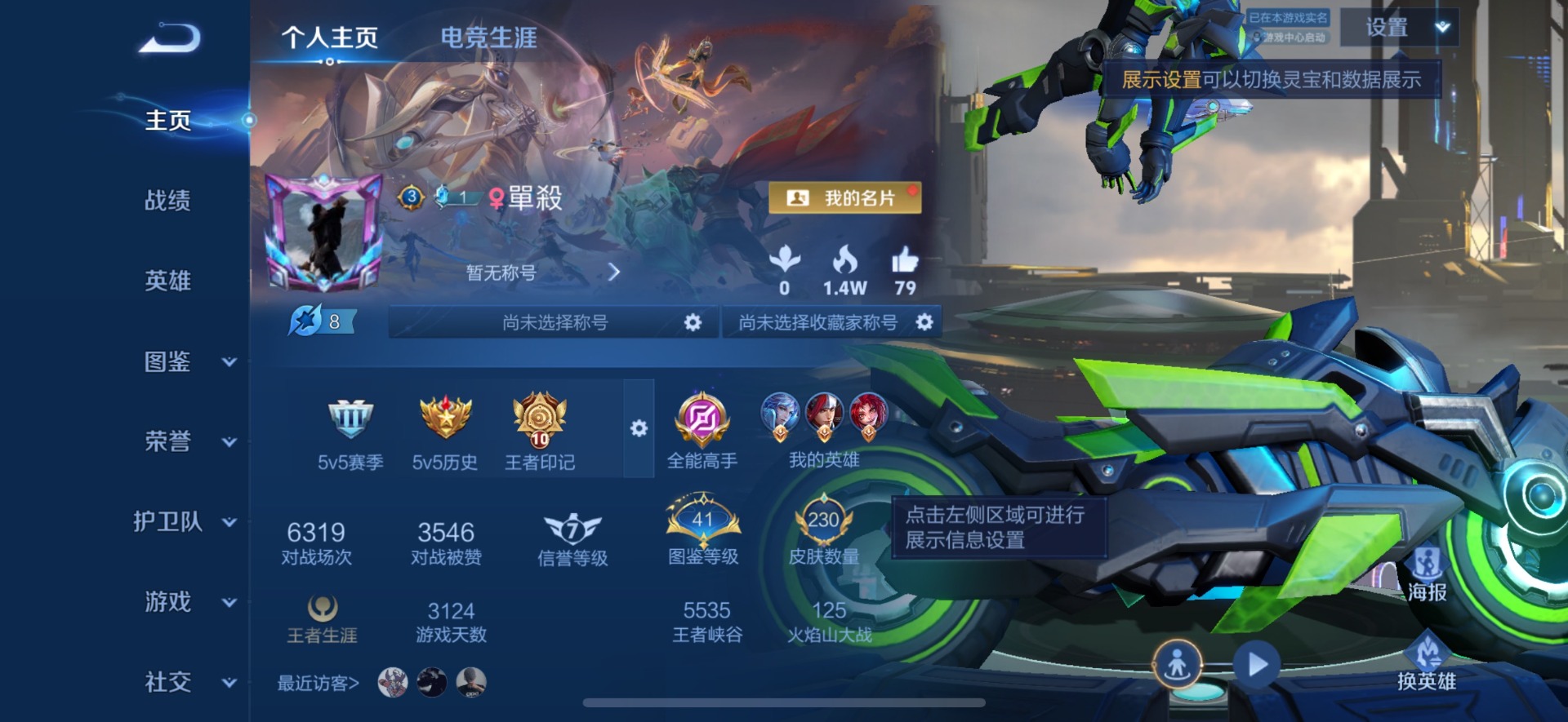 WZQM4334829王者荣耀账号详情图4