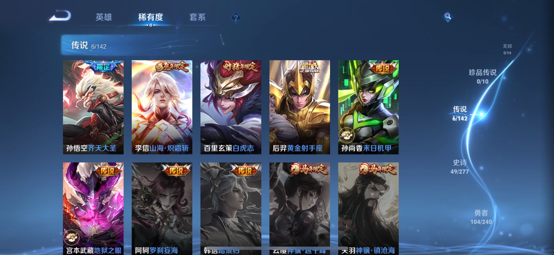 WZQM4334829王者荣耀账号详情图7