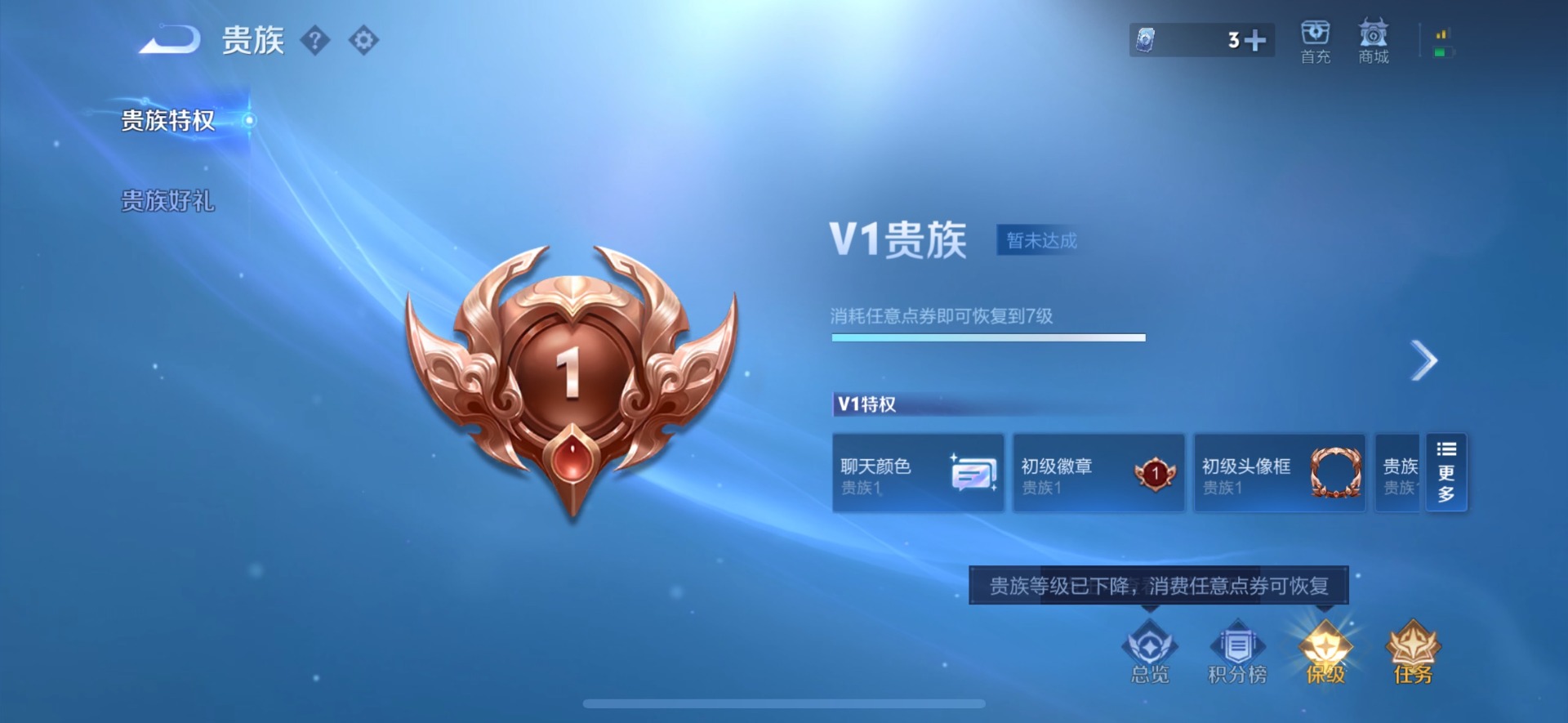 WZQM4334829王者荣耀账号详情图8