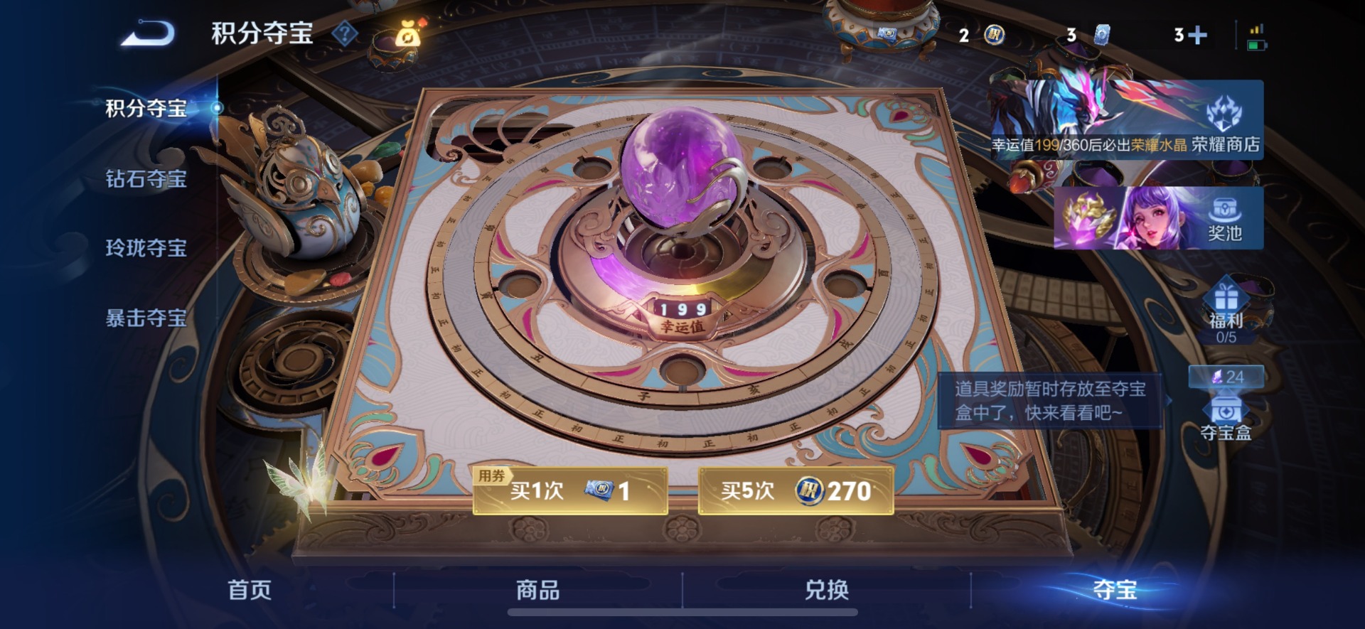 WZQM4334829王者荣耀账号详情图10