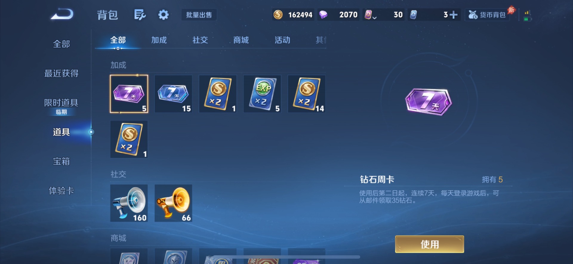 WZQM4334829王者荣耀账号详情图11