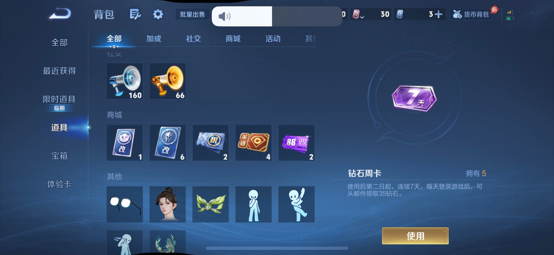 WZQM4334829王者荣耀账号详情图12