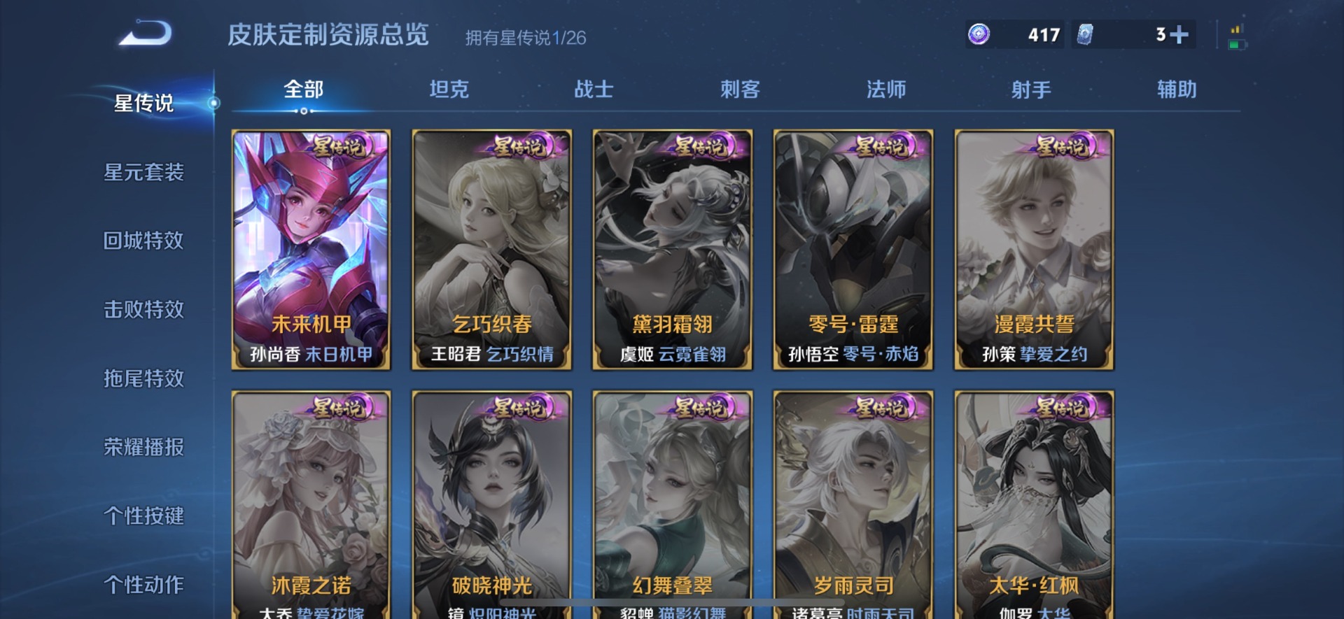 WZQM4334829王者荣耀账号详情图15