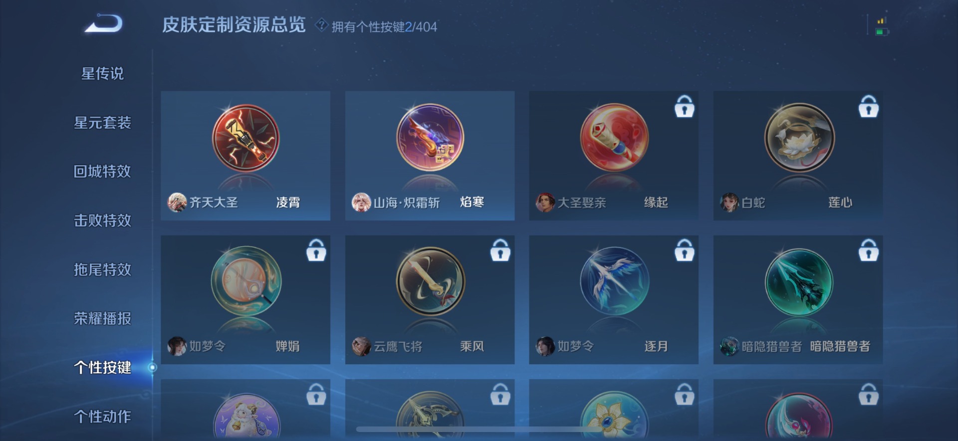 WZQM4334829王者荣耀账号详情图16