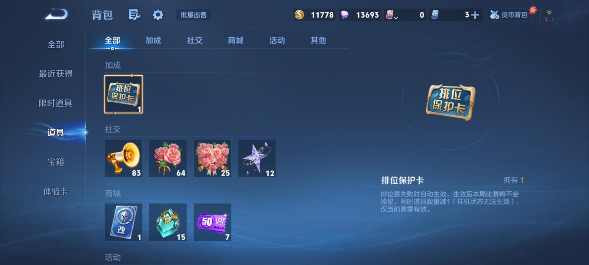 WZLX4357616王者荣耀账号详情图3