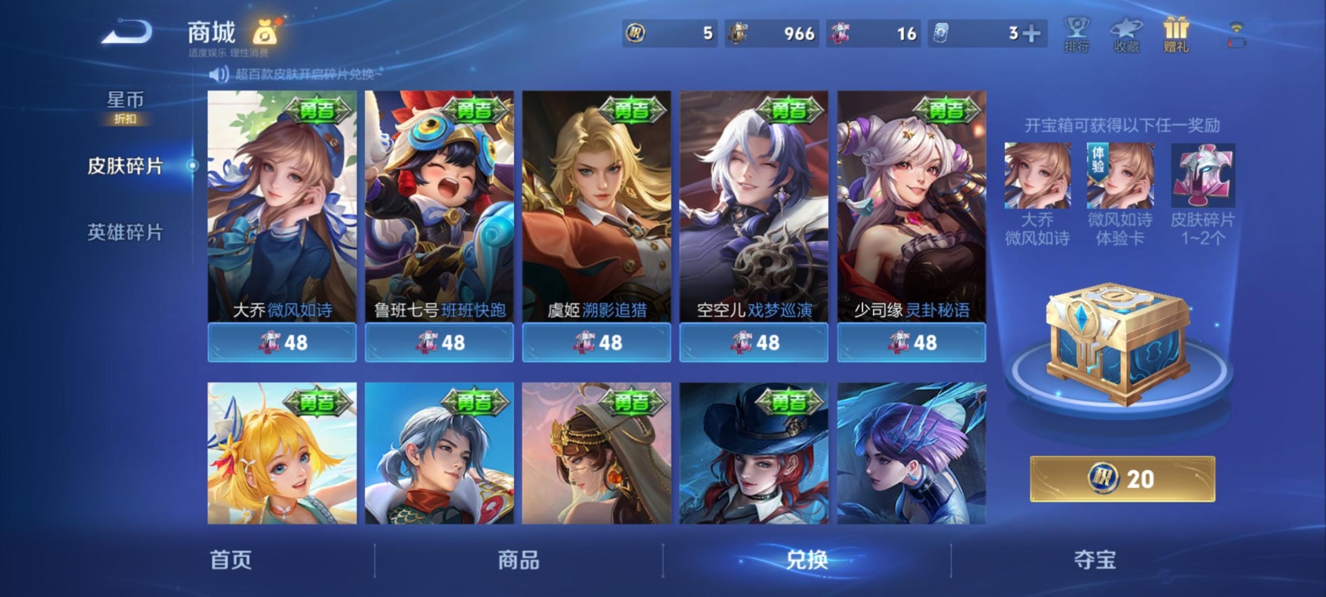 WZLX4357616王者荣耀账号详情图5