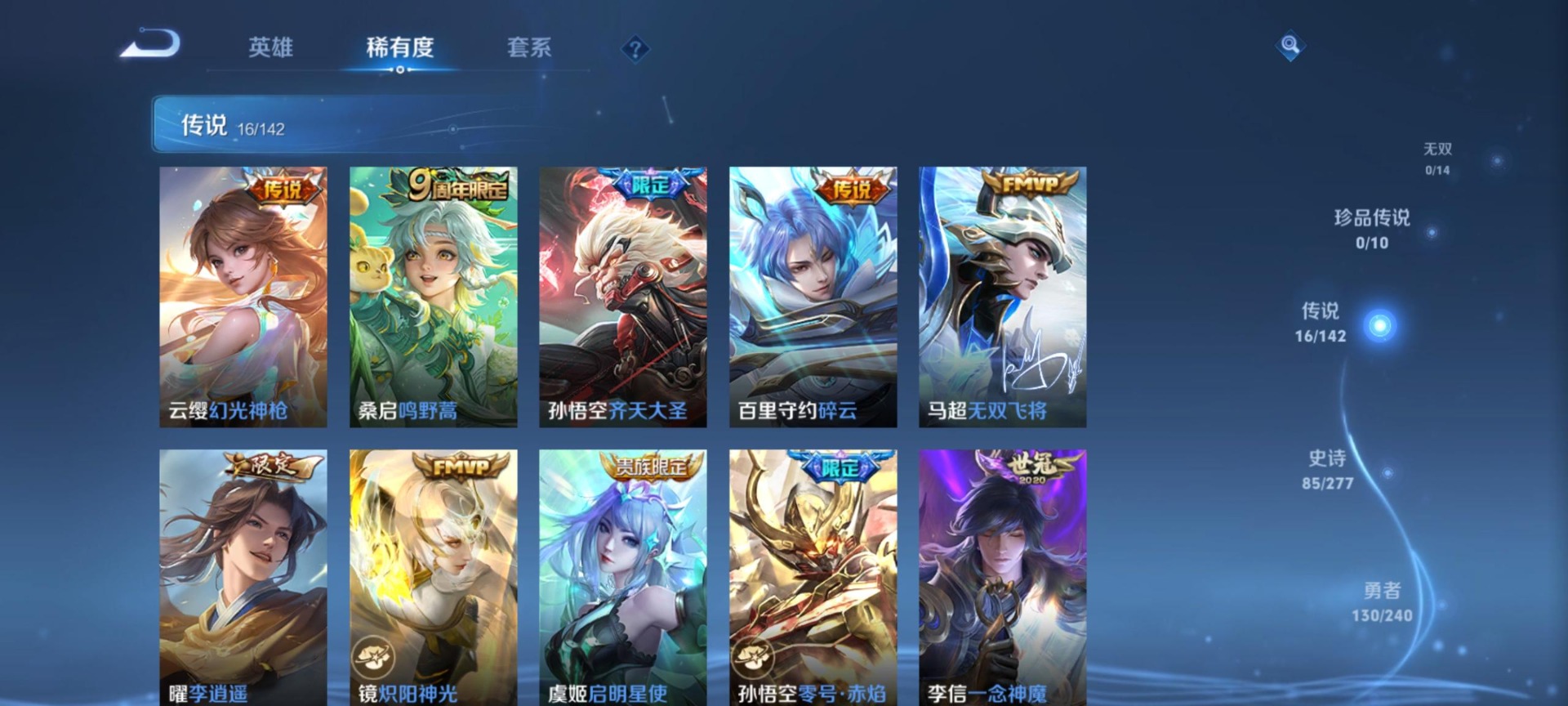 WZLX4357616王者荣耀账号详情图8