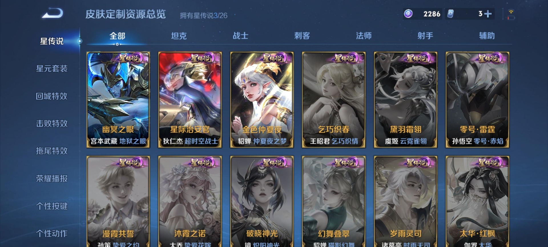 WZLX4357616王者荣耀账号详情图10