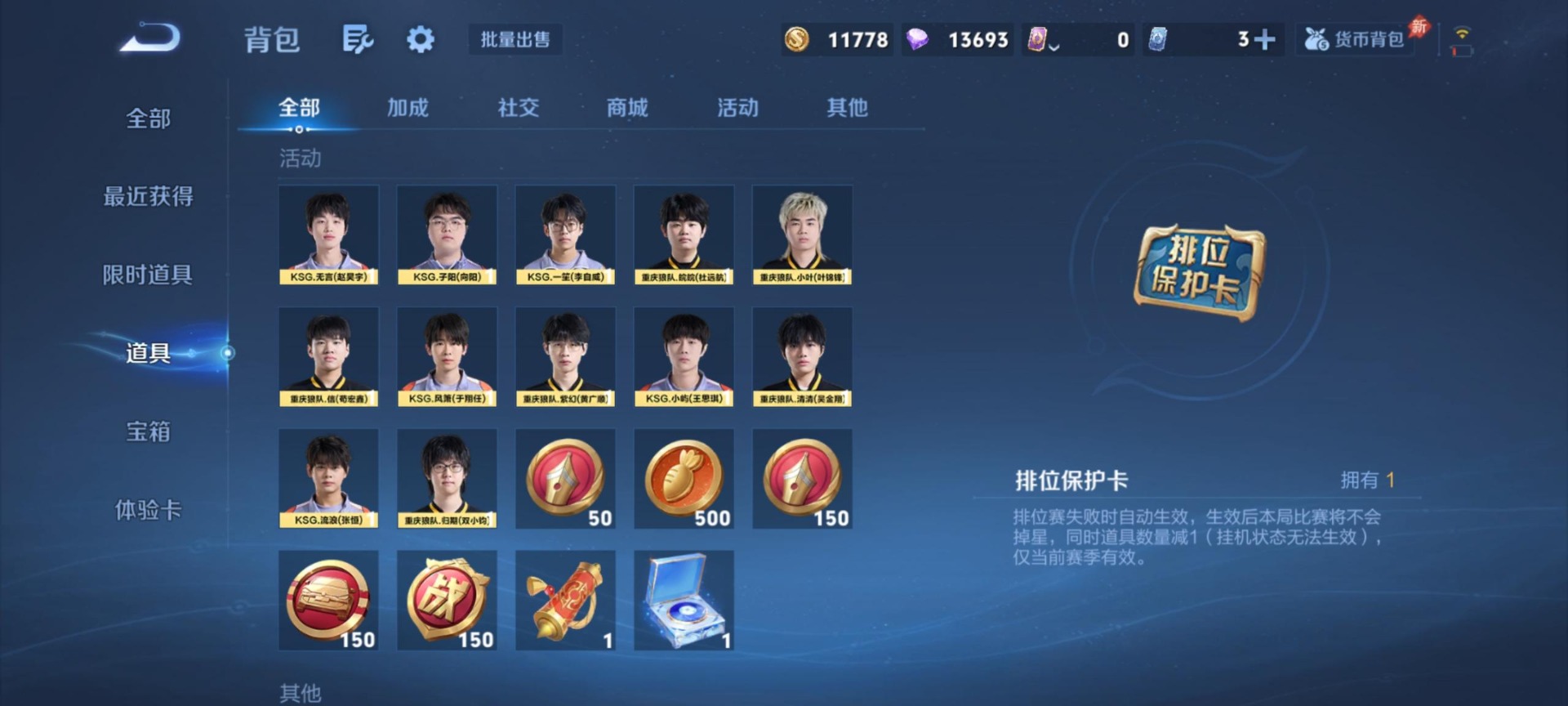 WZLX4357616王者荣耀账号详情图12