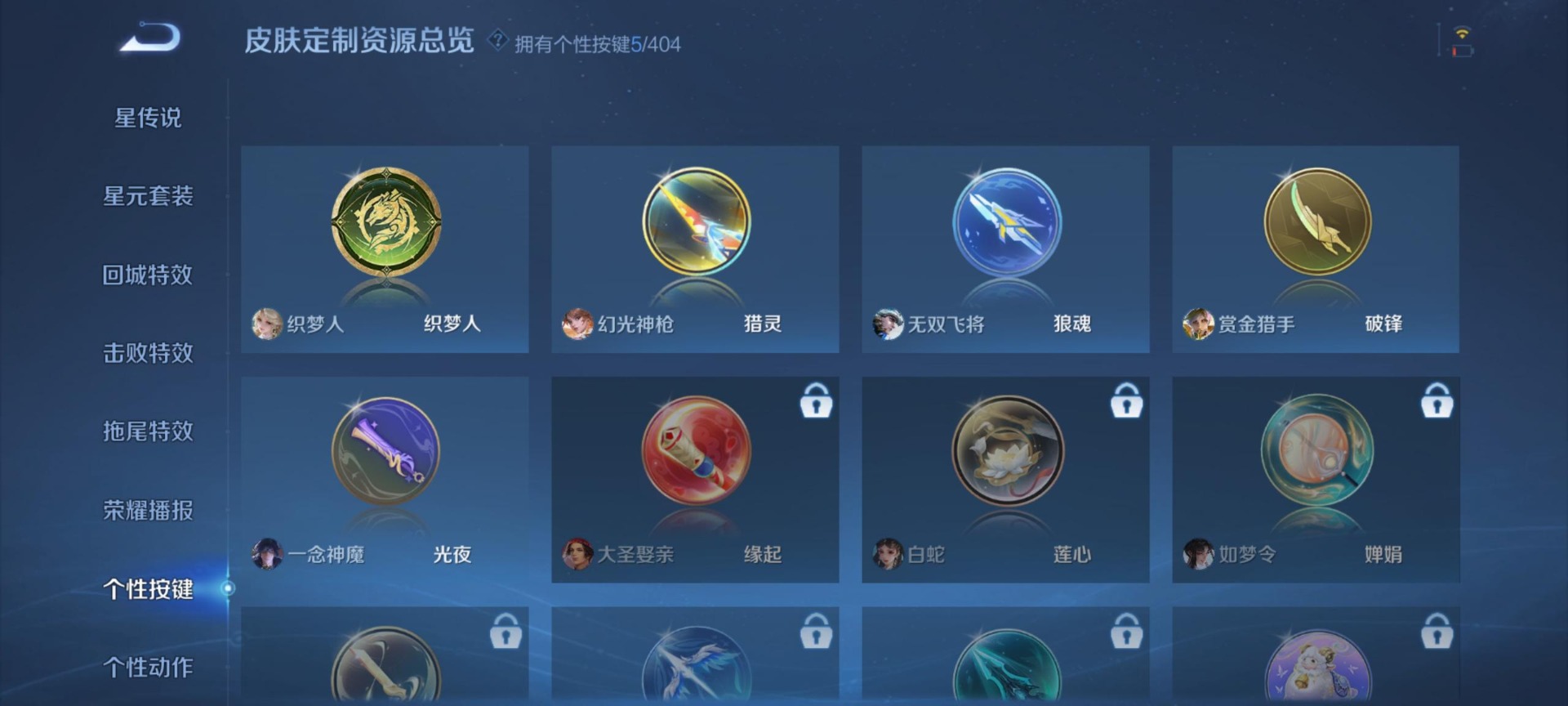 WZLX4357616王者荣耀账号详情图13