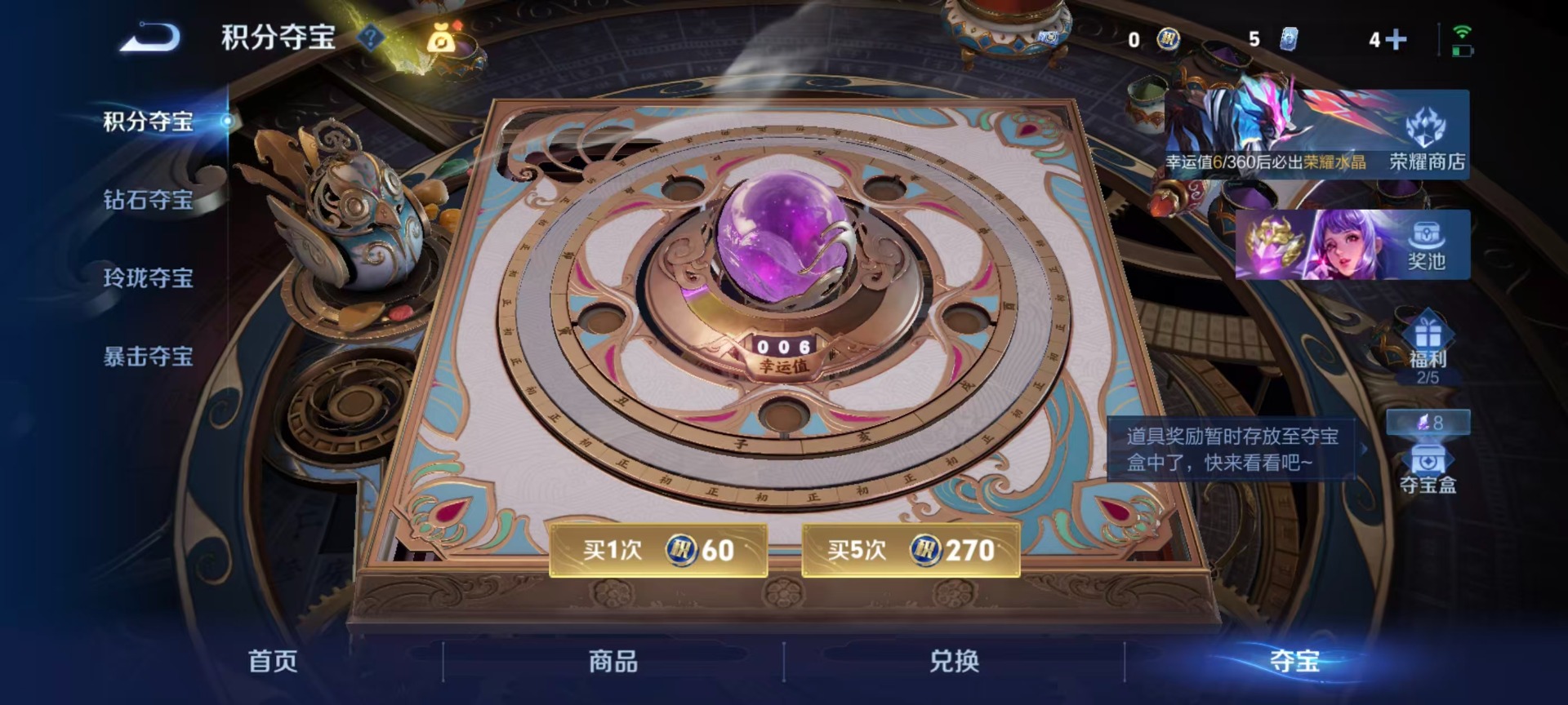 WZLX4325413王者荣耀账号详情图4