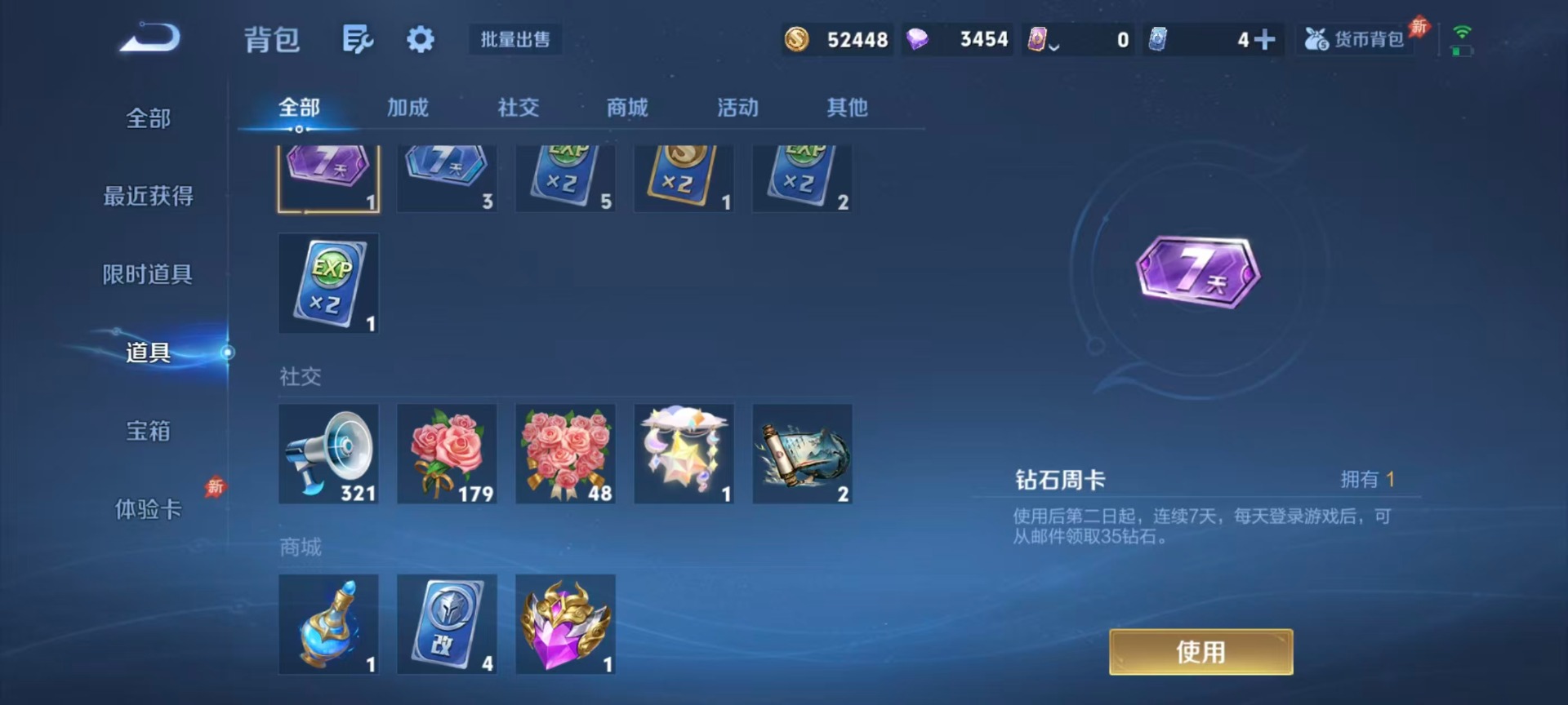 WZLX4325413王者荣耀账号详情图7