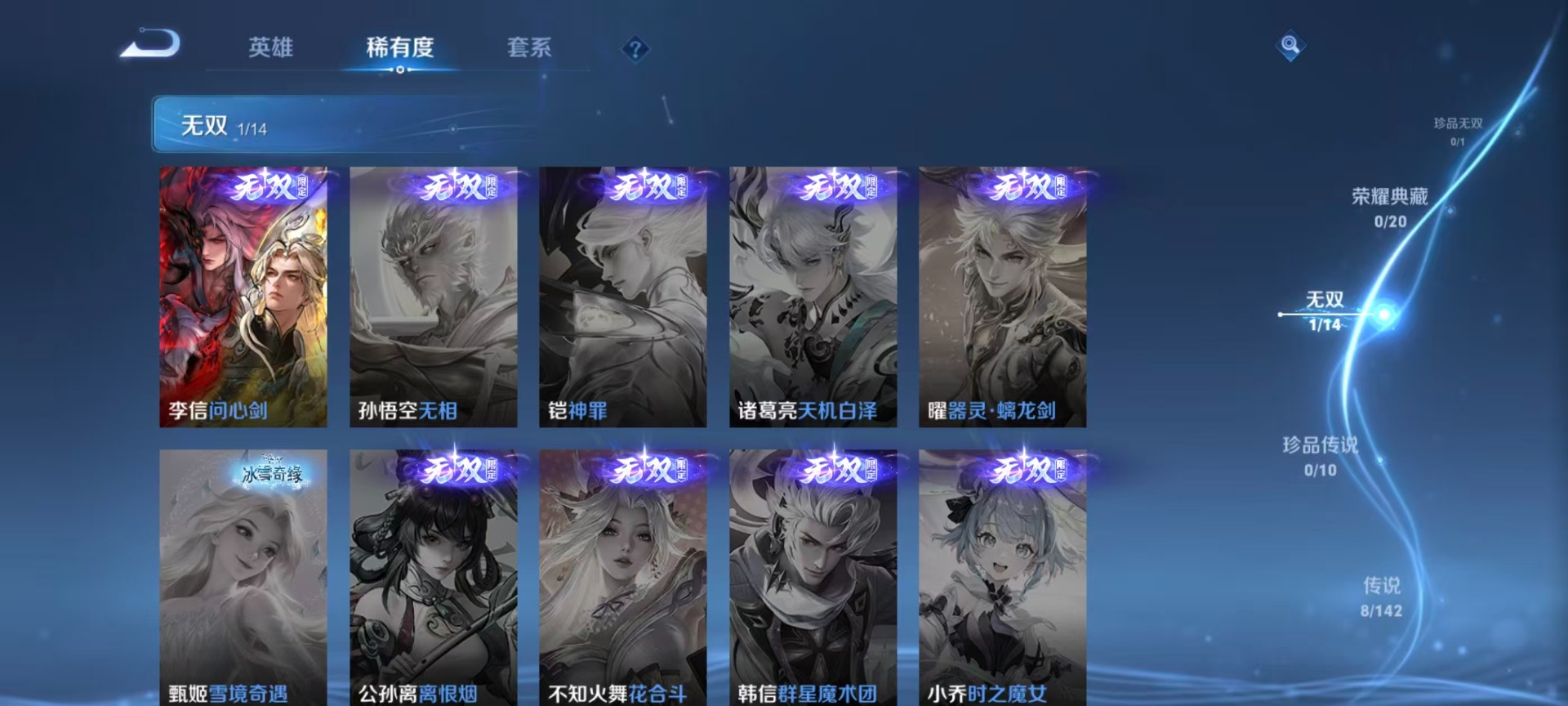 WZLX4325413王者荣耀账号详情图13