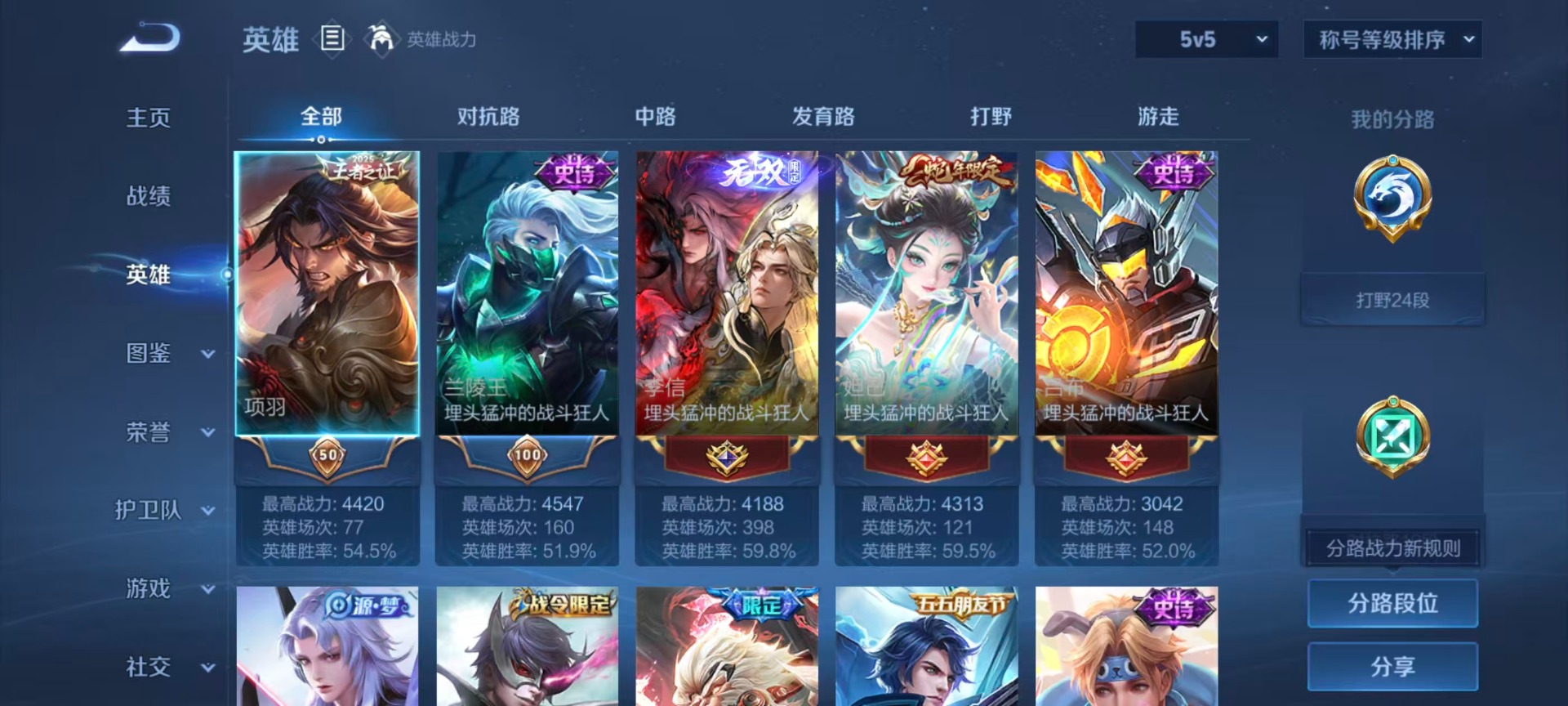 WZLX4325413王者荣耀账号详情图15