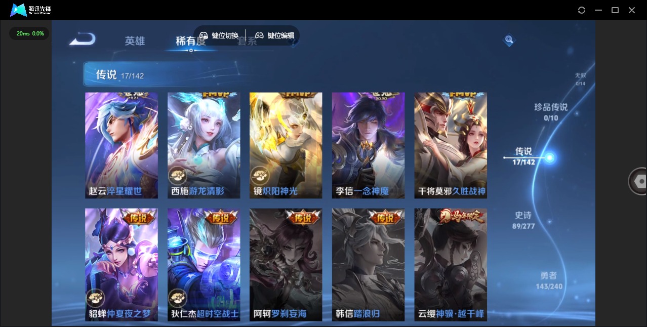 WZQM4357731王者荣耀账号详情图4