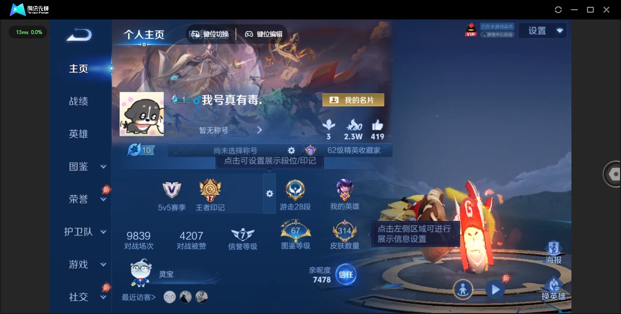 WZQM4357731王者荣耀账号详情图6