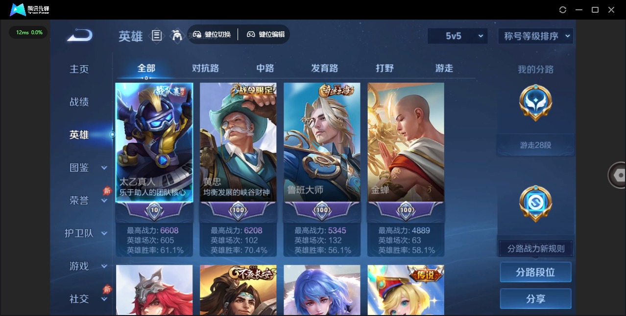 WZQM4357731王者荣耀账号详情图7