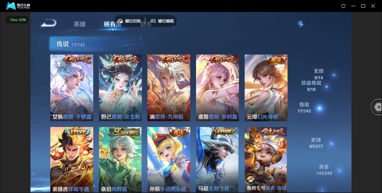 WZQM4357731王者荣耀账号详情图9