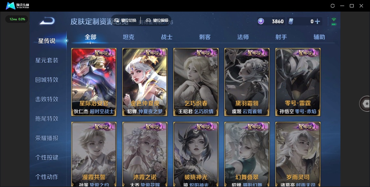 WZQM4357731王者荣耀账号详情图11