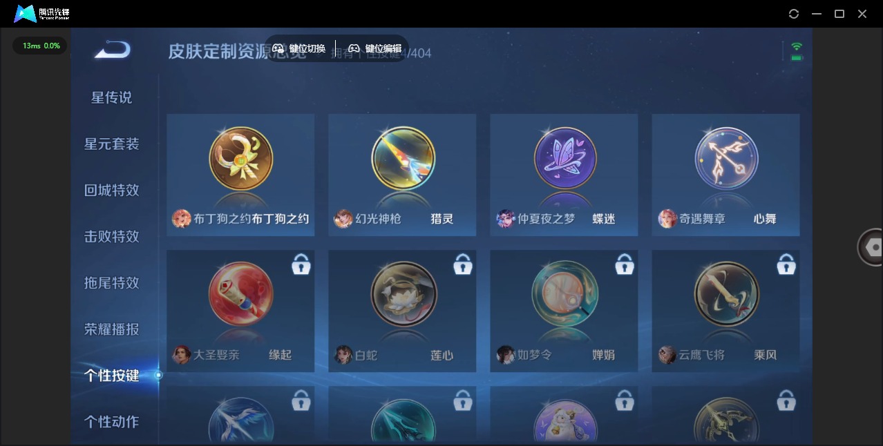 WZQM4357731王者荣耀账号详情图12