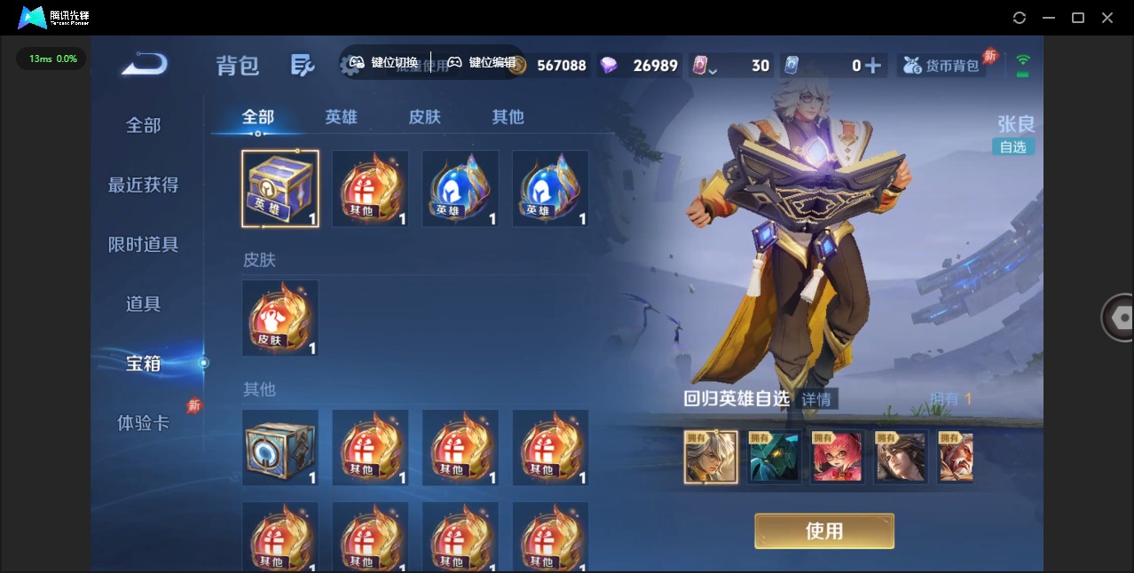 WZQM4357731王者荣耀账号详情图14
