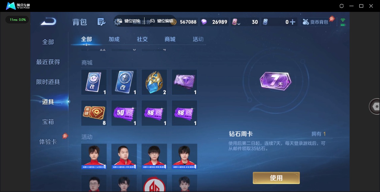 WZQM4357731王者荣耀账号详情图13