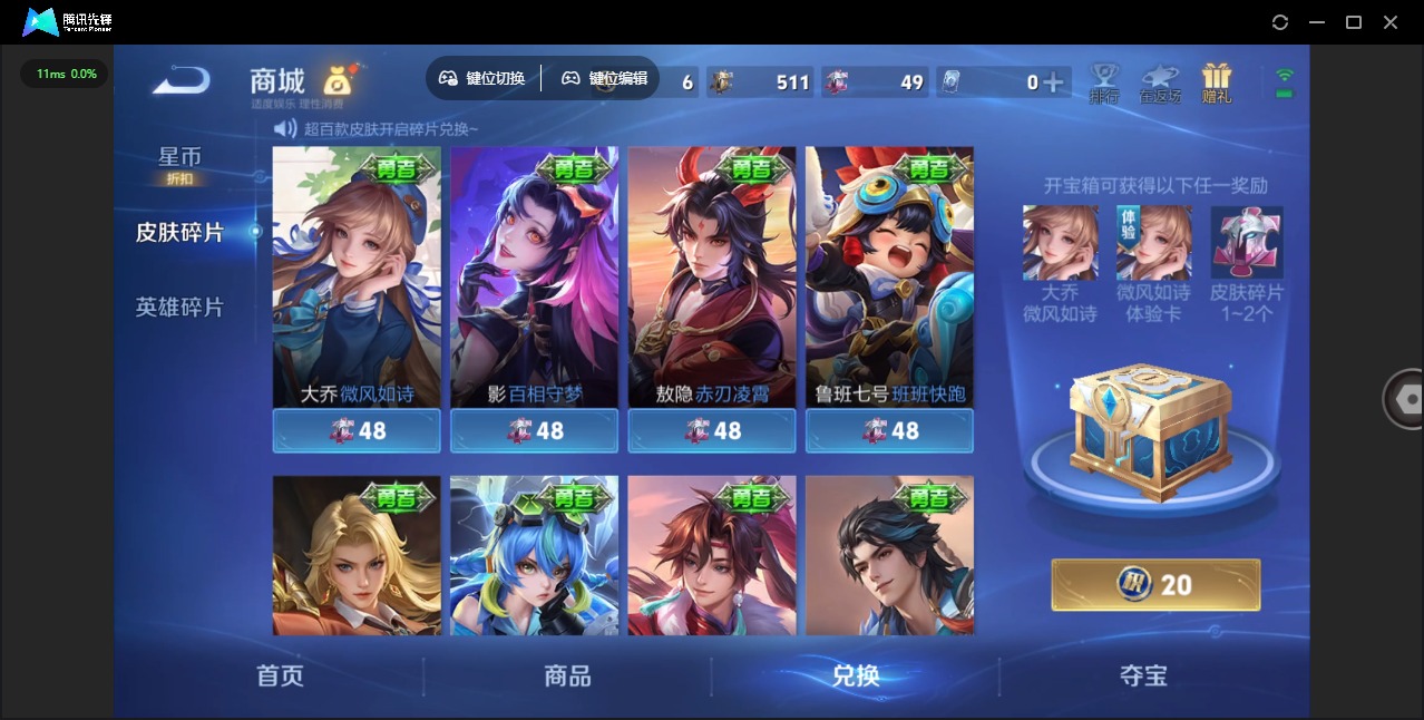 WZQM4357731王者荣耀账号详情图15