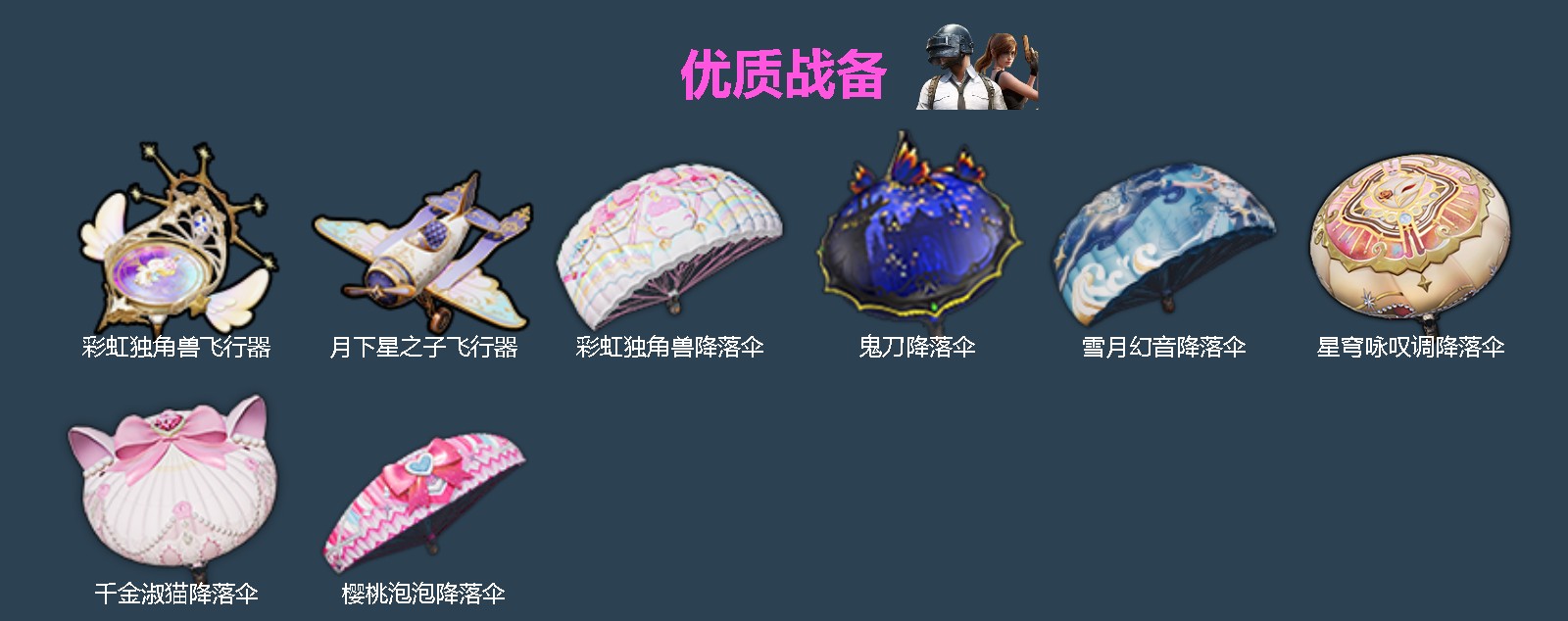 HPLX4186510和平精英账号详情图2