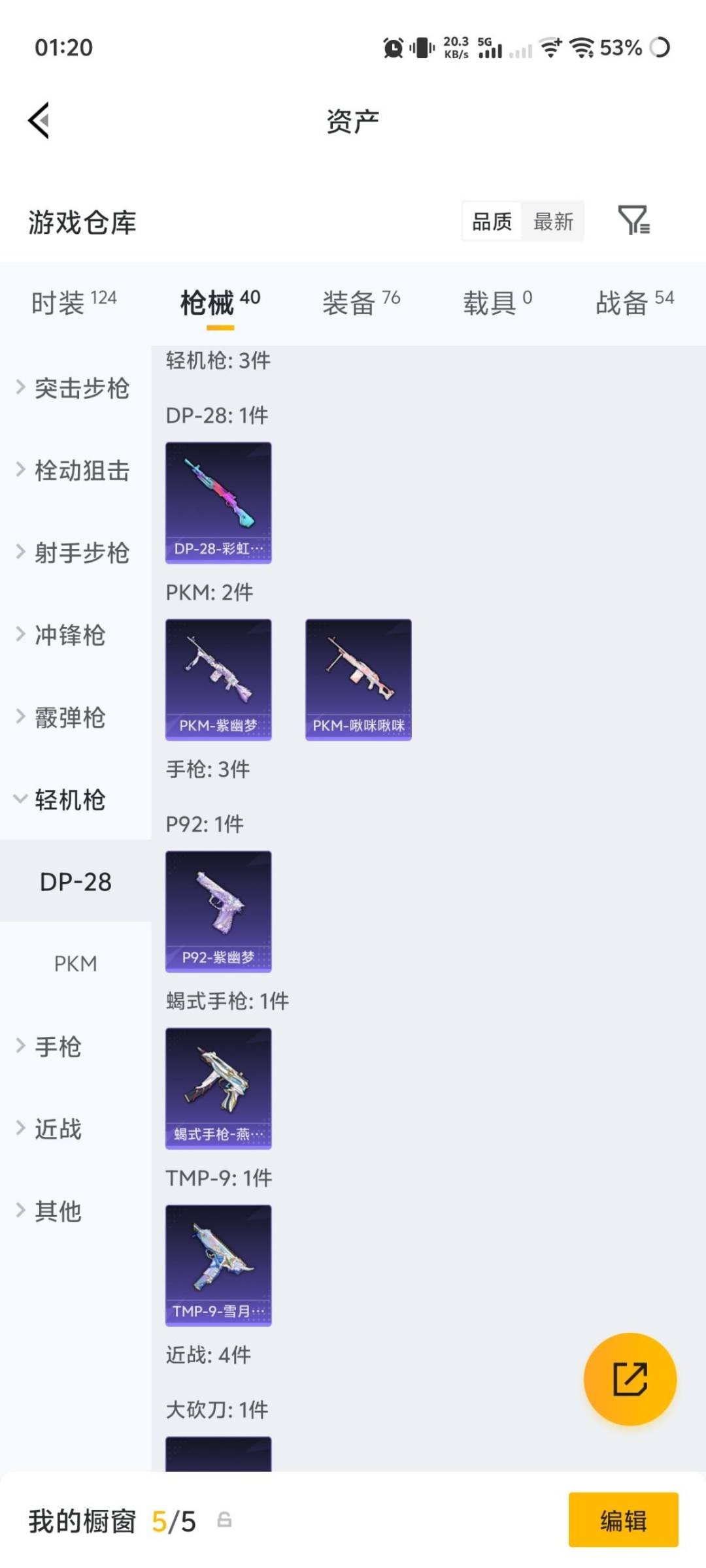 HPLX4186510和平精英账号详情图4