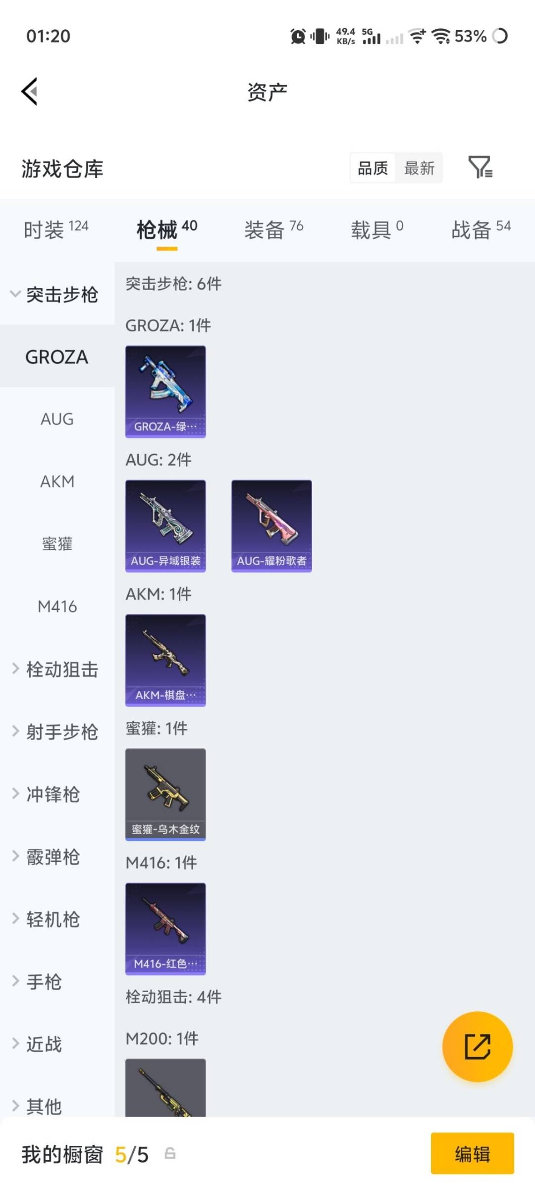 HPLX4186510和平精英账号详情图3