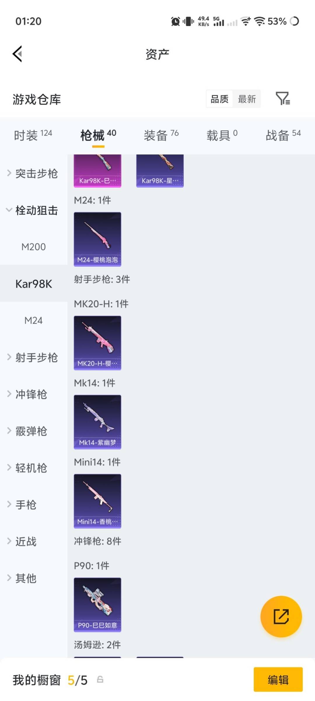 HPLX4186510和平精英账号详情图5