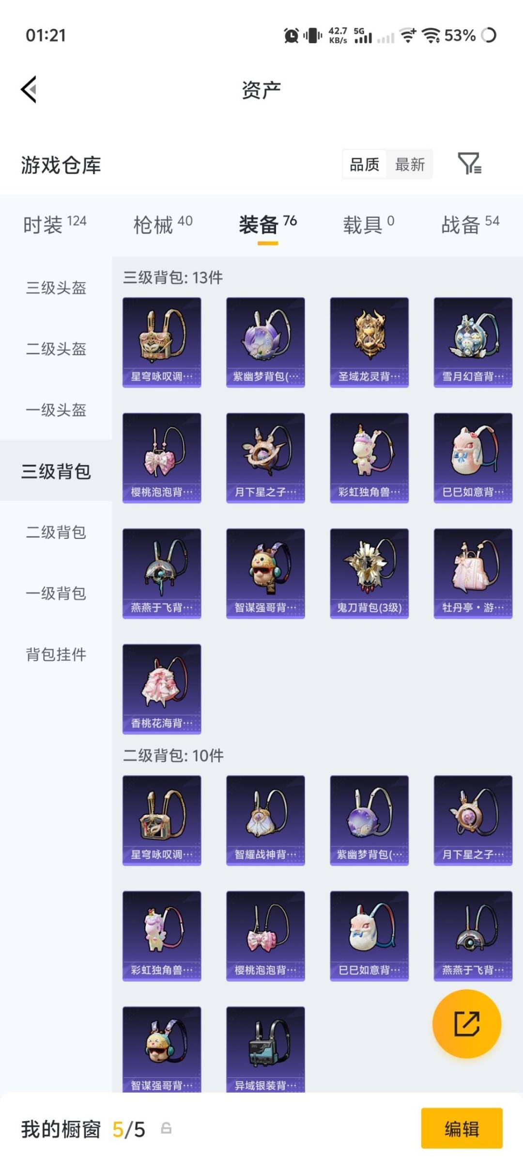 HPLX4186510和平精英账号详情图6