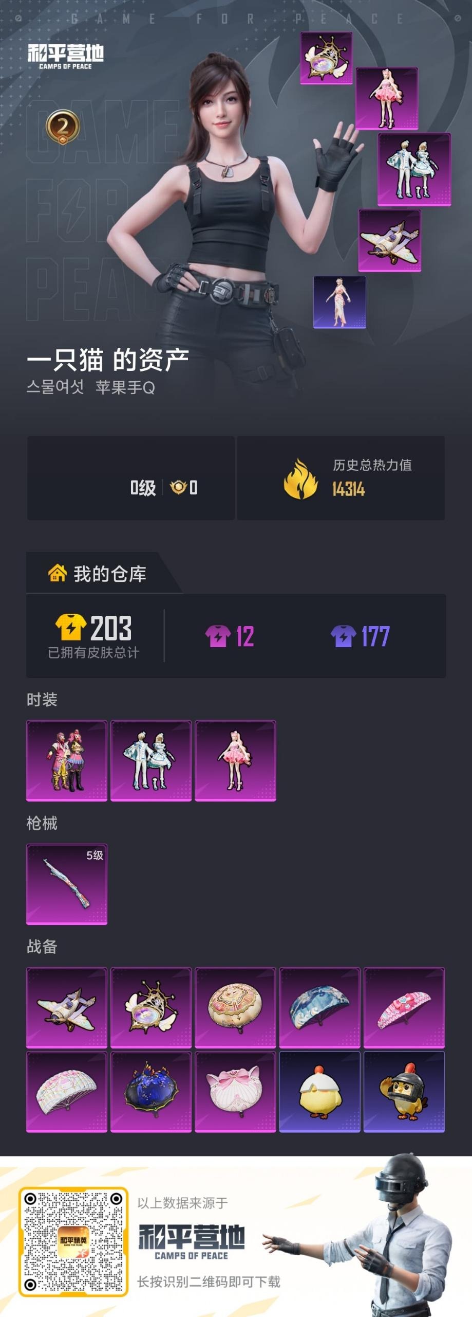 HPLX4186510和平精英账号详情图7