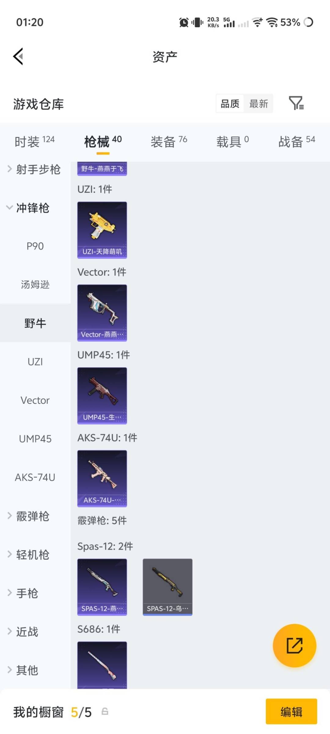 HPLX4186510和平精英账号详情图9