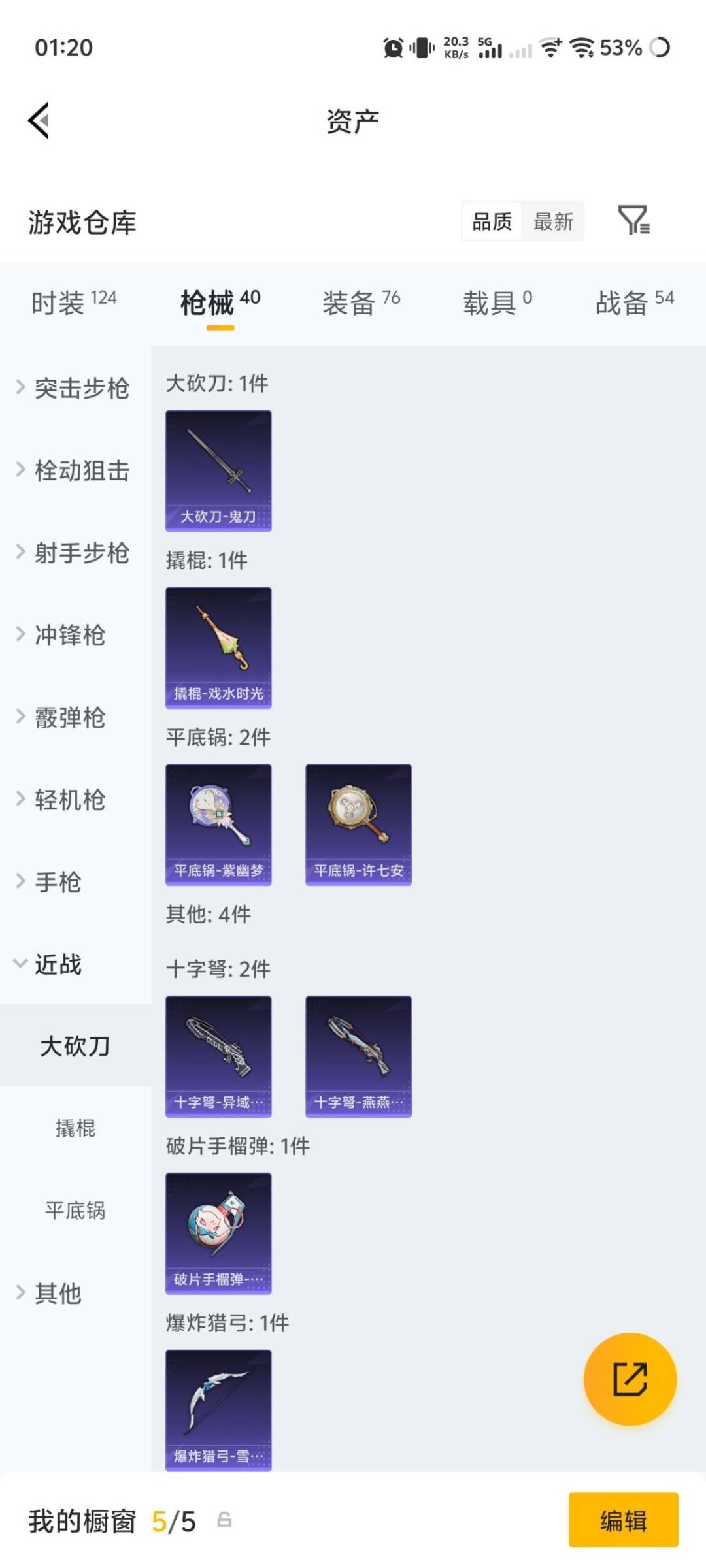 HPLX4186510和平精英账号详情图8