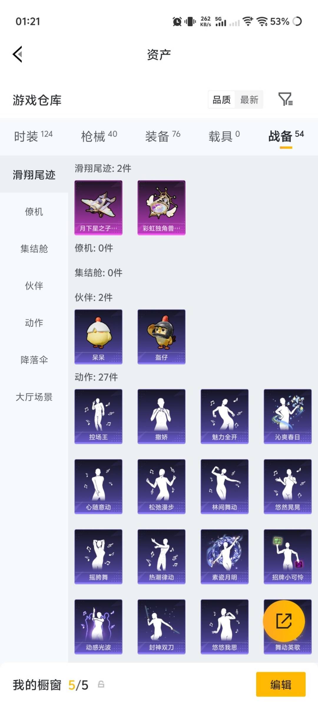 HPLX4186510和平精英账号详情图10